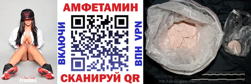 Amphetamine 97% Ветлуга