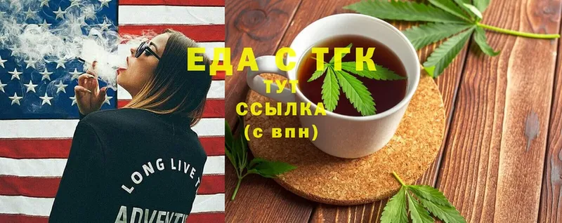 хочу наркоту  Ветлуга  Еда ТГК конопля 