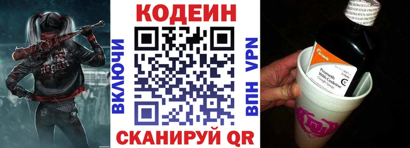Кодеиновый сироп Lean напиток Lean (лин)  Ветлуга 