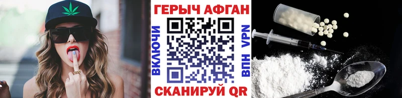 что такое   Ветлуга  ГЕРОИН афганец 