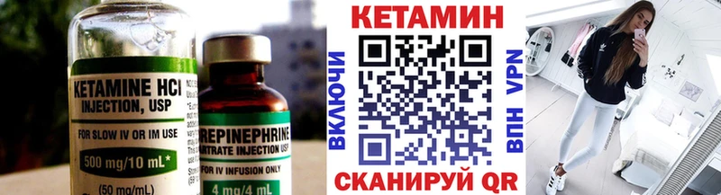 КЕТАМИН ketamine  Ветлуга 