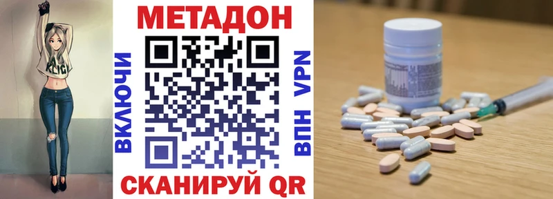 Метадон VHQ Ветлуга