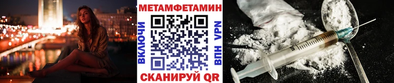 Метамфетамин винт  Ветлуга 